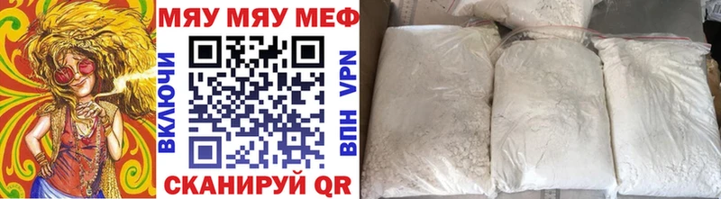 OMG ССЫЛКА  Кологрив  МЯУ-МЯУ мука 