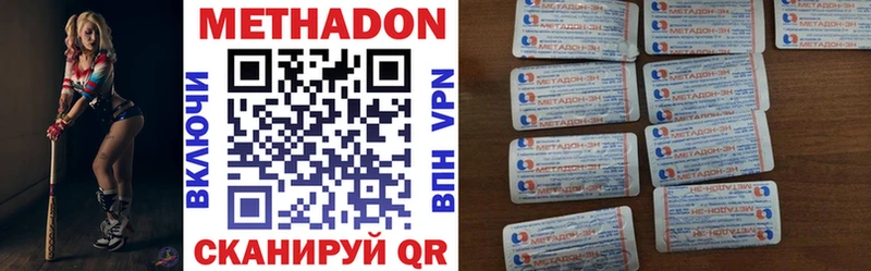 купить наркоту  Кологрив  Метадон VHQ 